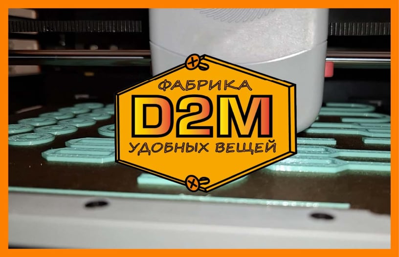 D2M