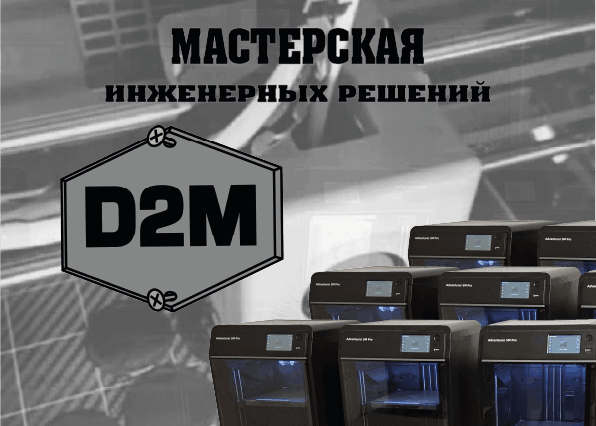 D2M
